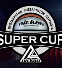 Στατιστικά Μπάσκετ για το Nickan Super Cup 2016